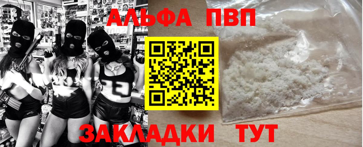 Alpha-PVP крисы CK Ачхой-Мартан