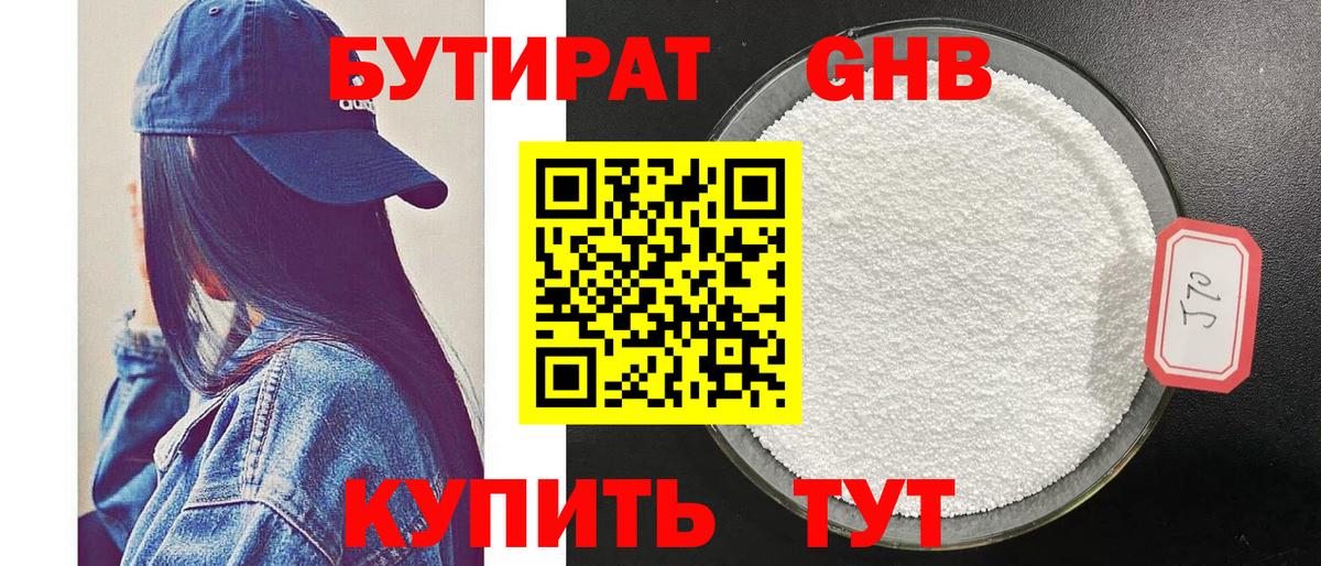 Ачхой-Мартан  БУТИРАТ BDO 33%  Вход с VPN 