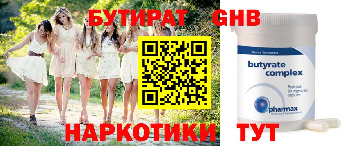 Бутират оксана Ачхой-Мартан