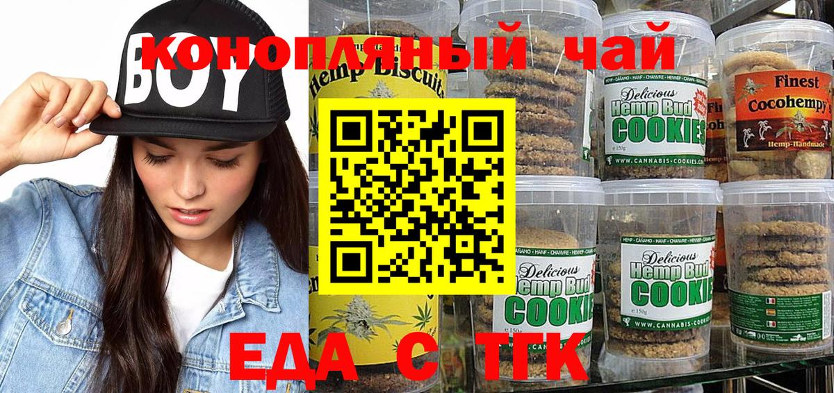 Canna-Cookies марихуана  Вход с VPN  Ачхой-Мартан 