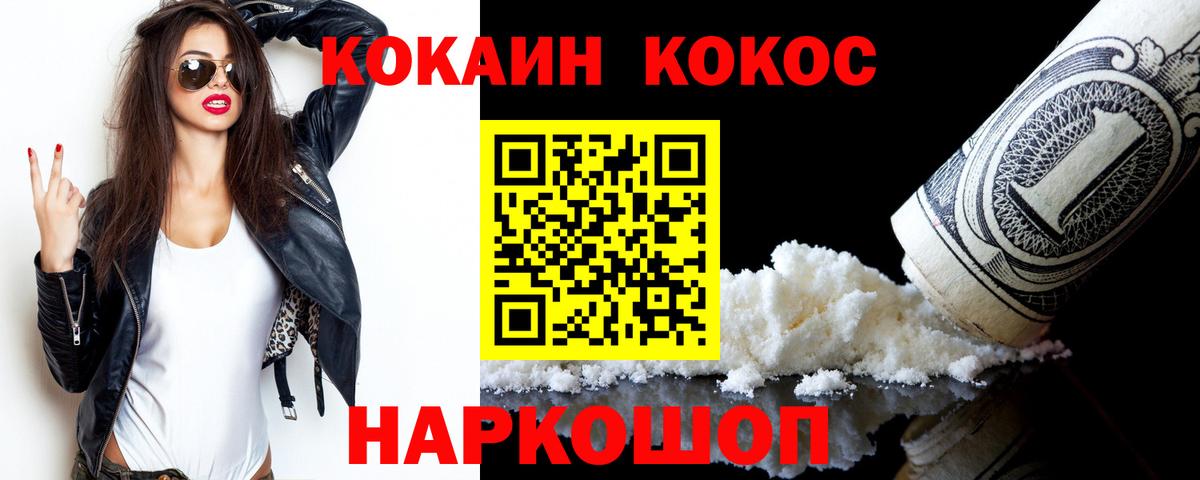 Кокаин  Кокаин 97%  Вход с VPN  Ачхой-Мартан 