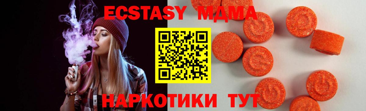 ЭКСТАЗИ 99% Ачхой-Мартан