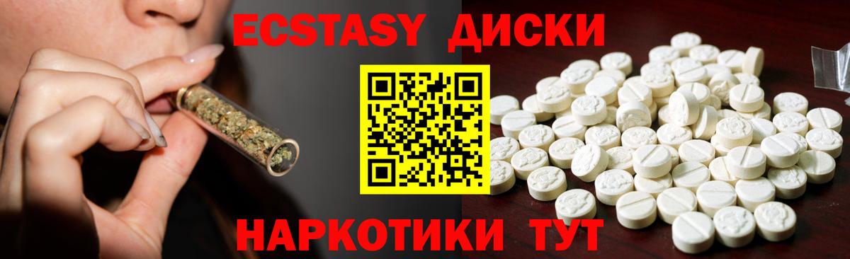 Экстази TESLA  Ecstasy  Ачхой-Мартан  Вход с VPN 