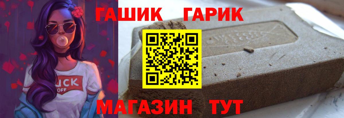ГАШ Premium Ачхой-Мартан