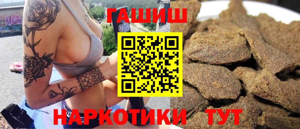 ГАШИШ  Вход с VPN  магазин продажи   Ачхой-Мартан  ГАШ Ice-O-Lator  ГАШ хэш 