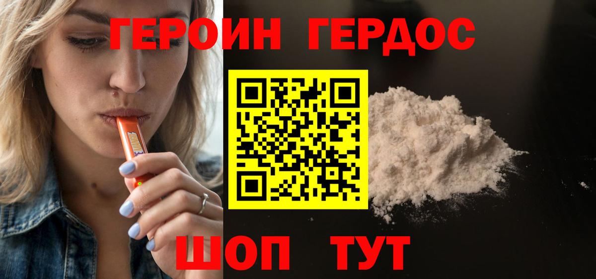 Ачхой-Мартан  Героин хмурый  Героин  Вход с VPN 