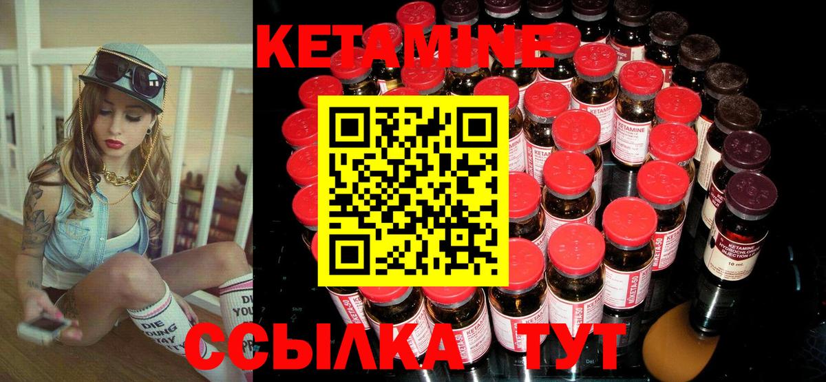 Ачхой-Мартан  КЕТАМИН VHQ  Вход с VPN 