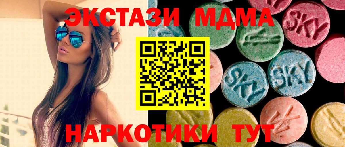 МДМА  Вход с VPN  Ачхой-Мартан  МДМА VHQ 