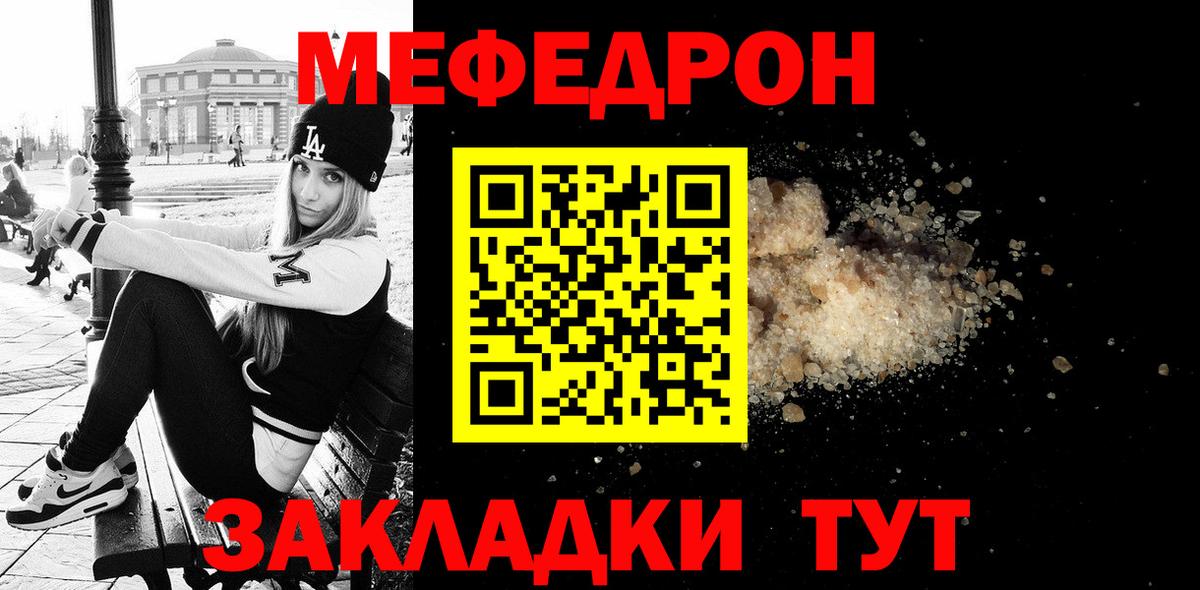 гидра онион  Мефедрон кристаллы  МЯУ-МЯУ мяу мяу  Мефедрон  Вход с VPN  Ачхой-Мартан 