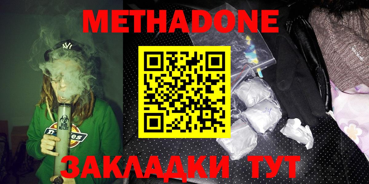 МЕТАДОН белоснежный Ачхой-Мартан