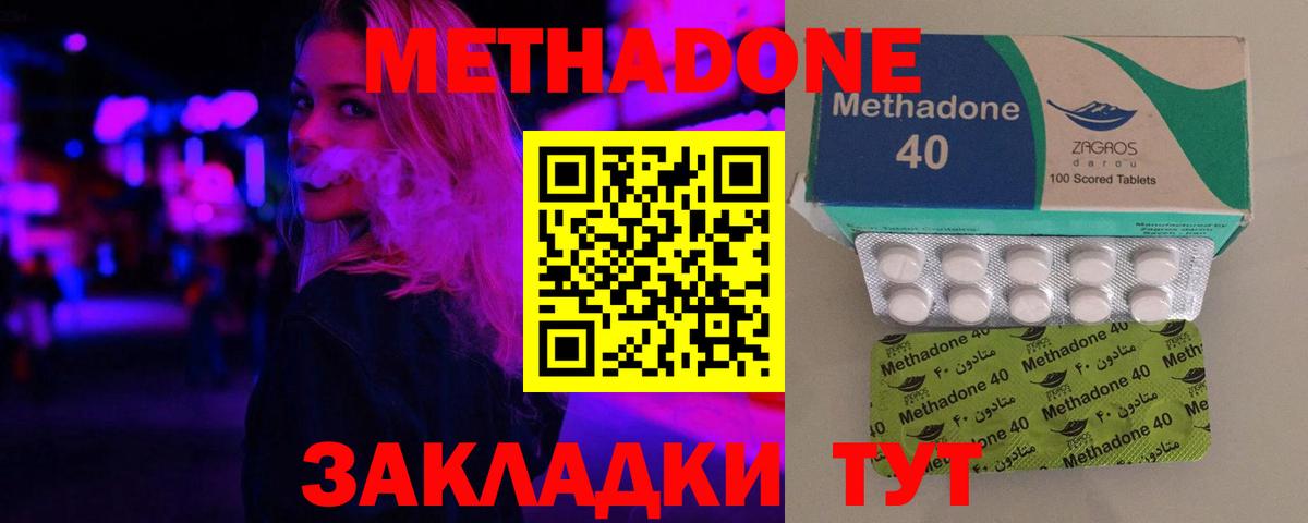 Метадон белоснежный  Вход с VPN  Ачхой-Мартан  Метадон белоснежный 