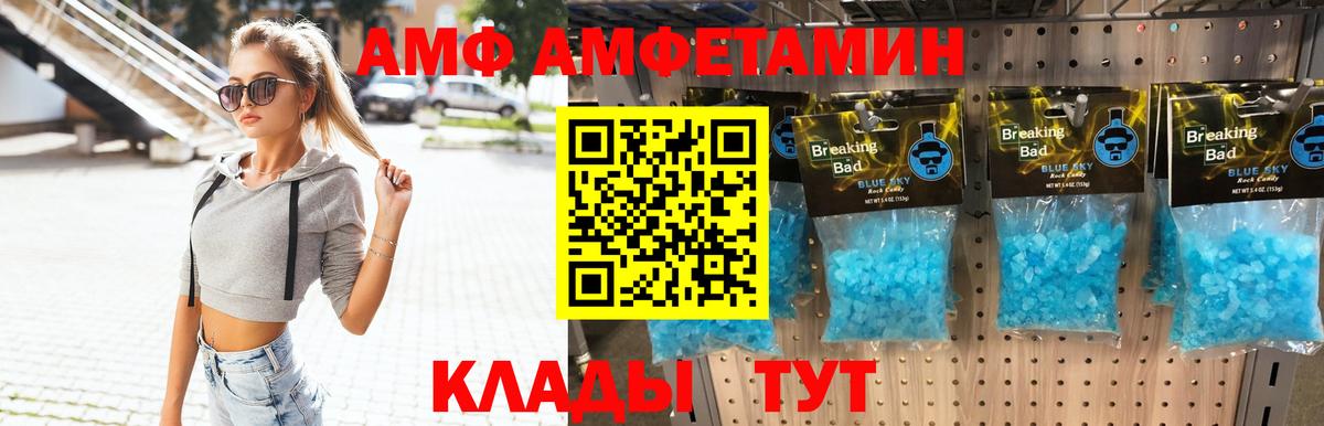 МЕТАМФЕТАМИН пудра  Вход с VPN  Ачхой-Мартан  Первитин  МЕТАМФЕТАМИН пудра 