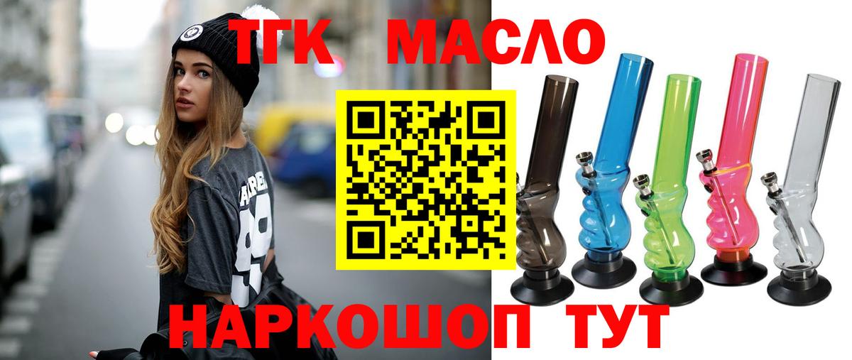 ТГК концентрат  MEGA как войти  Вход с VPN  Ачхой-Мартан  ТГК концентрат 